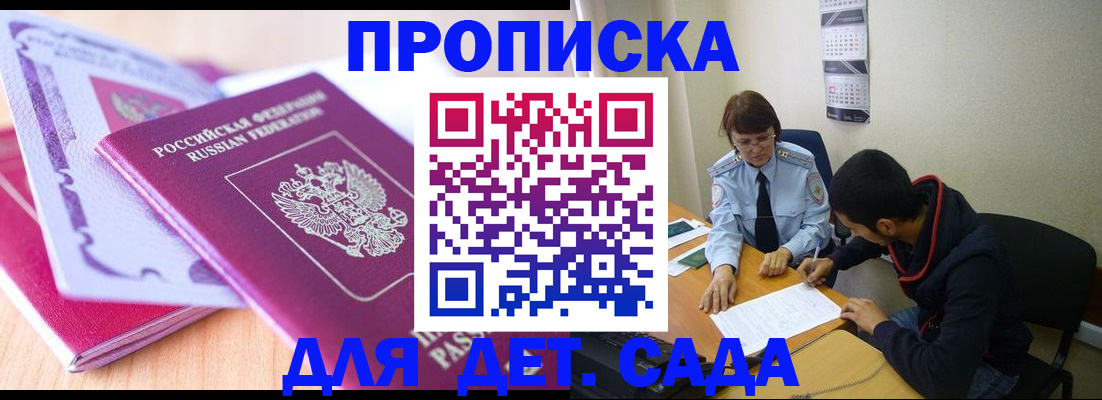 временная регистрация адрес в Жердевке