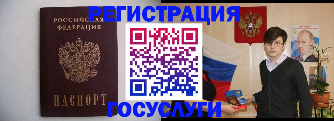 прописка законно в Жердевке