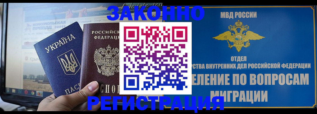 временная прописка в Жердевке